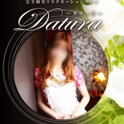 Daturaのアイコン画像
