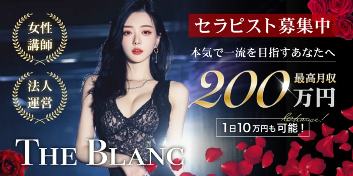 THE BLANC