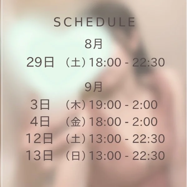 明日の出勤と9月前半の出勤❄️