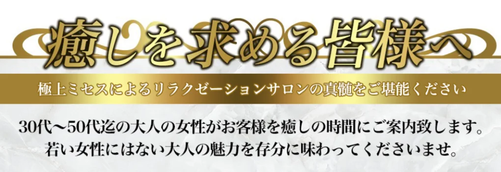 ベルマドンナ 日本橋・谷九・堺筋本町