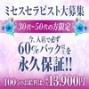 短時間勤務でも高収入を目指せます⏰✨のサムネイル