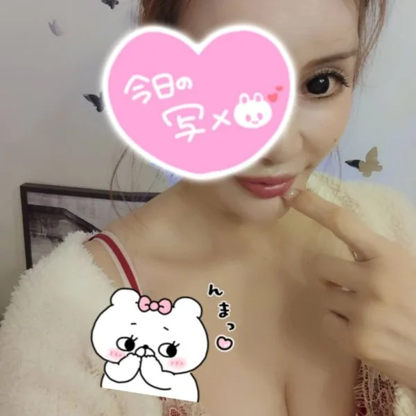 本日まだ🈳️あります💕