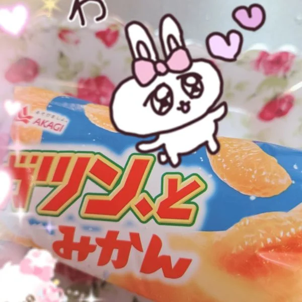 やっと見つけた😃✌
