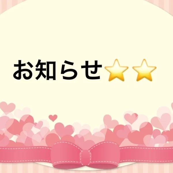 来週はお休みです