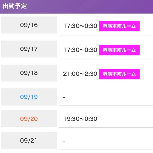 木曜日❤️金曜日❤️堺筋本町ルームです❣️