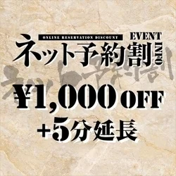 お店のコースその3