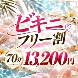 お店のコースその2
