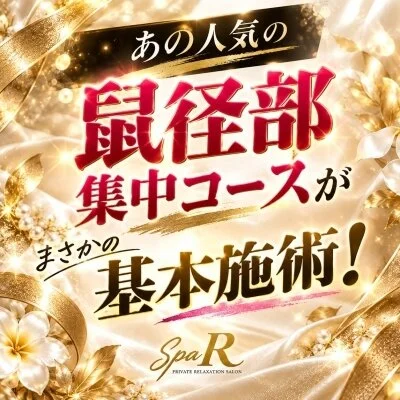 お店の特徴その1