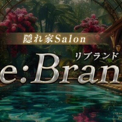 用賀 Re:Brand （リブランド）のメッセージ用アイコン