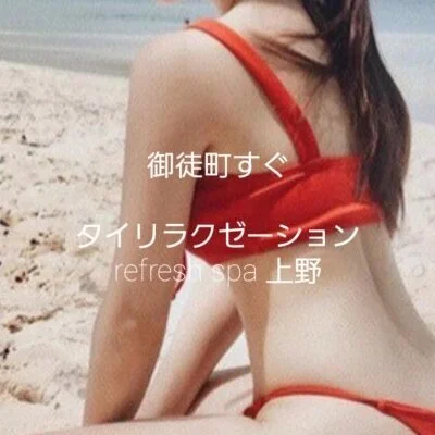 タイマッサージ refresh spa 上野のアイコン画像