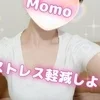 沢城もも