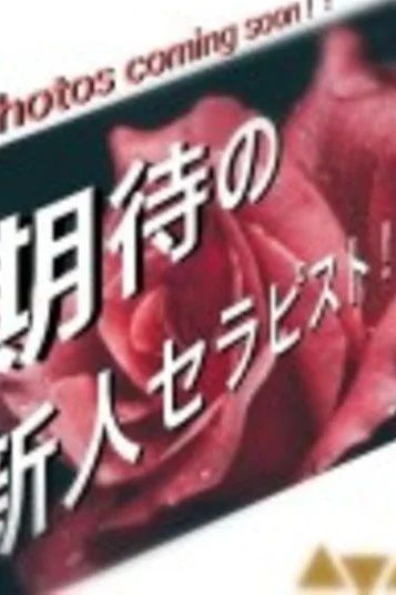 さな