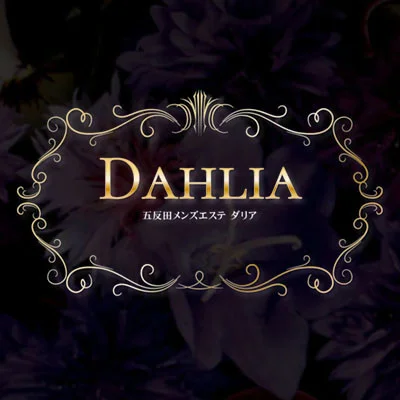 DAHLIA 目黒・五反田店