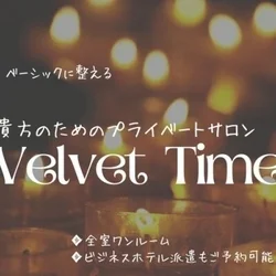 【ビジネスホテルもご予約可能】本格派オイルエステをご提供🌈