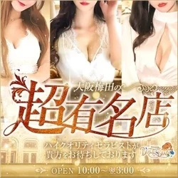 夜速報！！極上セラピストをお得にご案内...