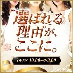 夜速報！！極上セラピストをお得にご案内...