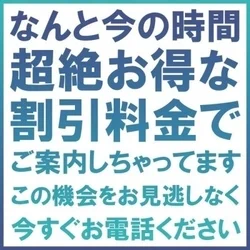 待ち時間無しでお薦めセラピストご案内🎵
