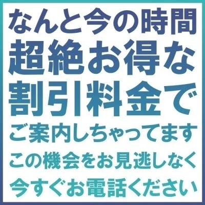 待ち時間無しでお薦めセラピストご案内🎵