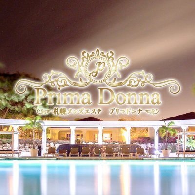 Prima donna～プリマドンナのメッセージ用アイコン