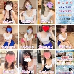 🔰7/12(土)新人セラピスト出勤情報...