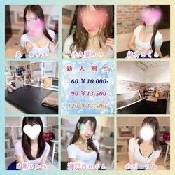🔰4/29(水)新人セラピスト出勤情報...