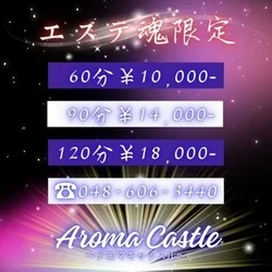  エステ魂🉐限定割引クーポン🌈