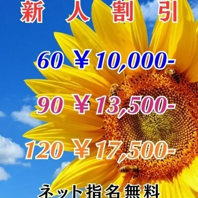 🔰7/7(火)新人セラピスト出勤情報📢