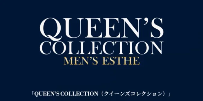 『クイーンズコレクション』明大前・笹塚・新宿３丁目・神保町