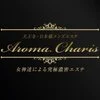 Aroma Charis（アロマカリス）の店舗アイコン