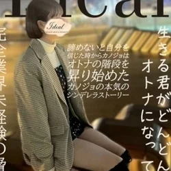和歌山 出張メンズエステ『Ideal』