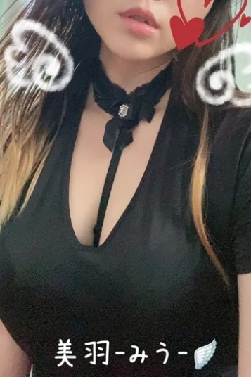 美羽～みう～