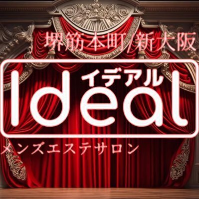 萌～MOE～ - ideal | 堺筋本町・本町・阿波座 | メンズエステ・アロマ