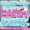 美女とオカマが経営するメンエス店💕これマジでやばいわよ😂のサムネイル