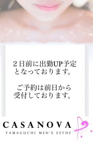 セラピスト募集中♡