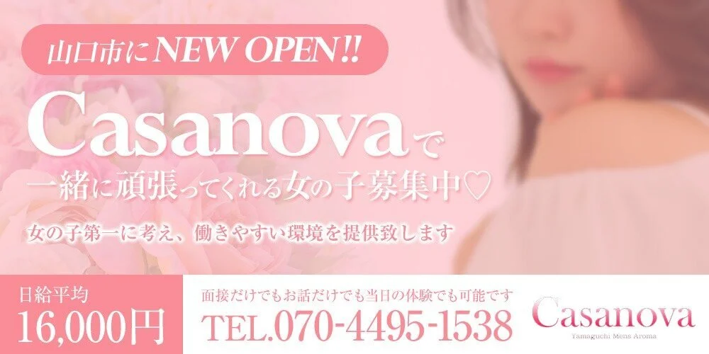 Casanova山口店