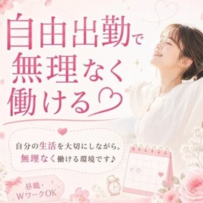 Casanova山口店のメリットイメージ(3)