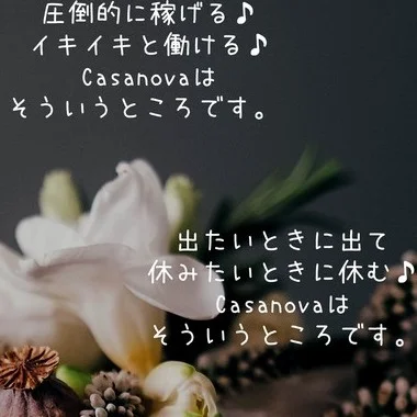 Casanova山口店のメリットイメージ(3)