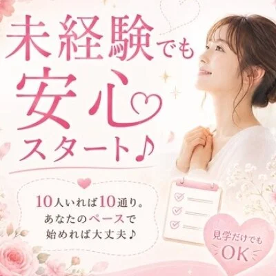 Casanova山口店のメリットイメージ(1)