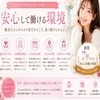 CASANOVA山口店が大切にしている「安心して働ける環境」のサムネイル
