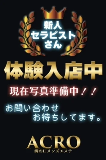 一条きほ