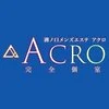 溝の口ACRO～アクロ～の店舗アイコン