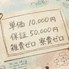 良い季節になりましたねぇのサムネイル