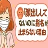 🙈「顔出ししてないのに」指名が止まらない理由のサムネイル