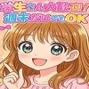 🎀学生さん大歓迎！週末だけでもOK🎀のサムネイル