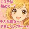 🌸未経験歓迎！今すぐスタート🌸のサムネイル