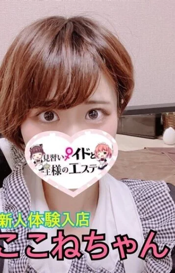 ここねちゃん
