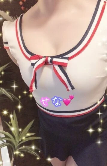 せな