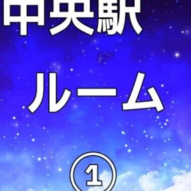 鹿児島メンズエステ～エンジェル～のメッセージ用アイコン