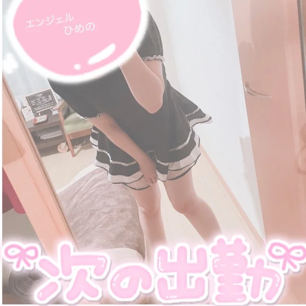 出勤予定ꕤ*.ﾟ