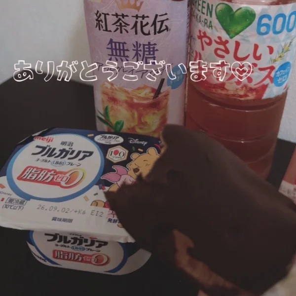お礼♡